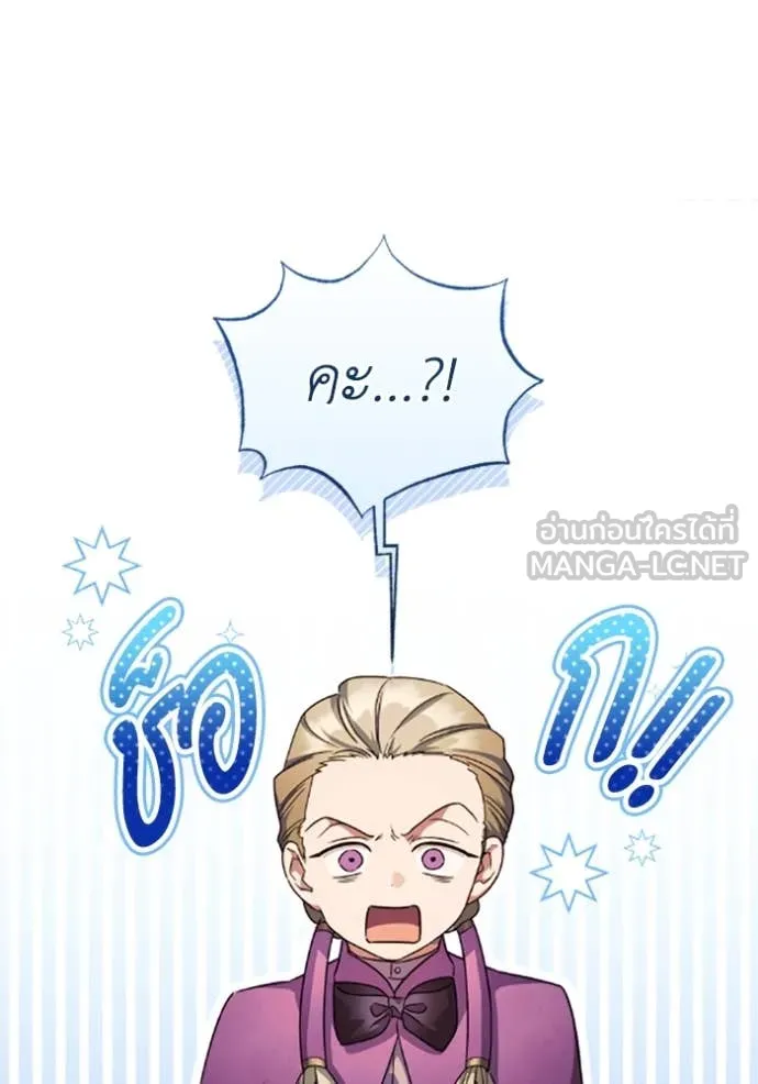 ราชินีจอมมาร ตอนที่ 69 รูปที่ 47