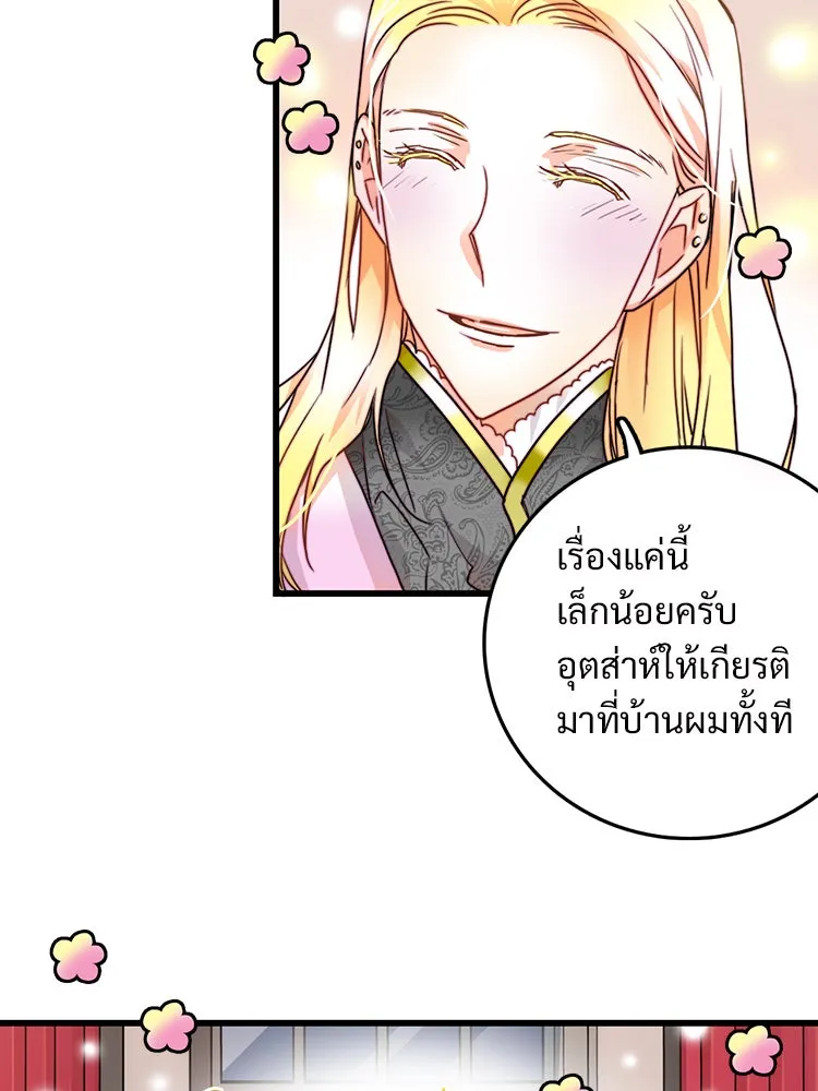 Bring the Love ตอนที่ 5 รูปที่ 19