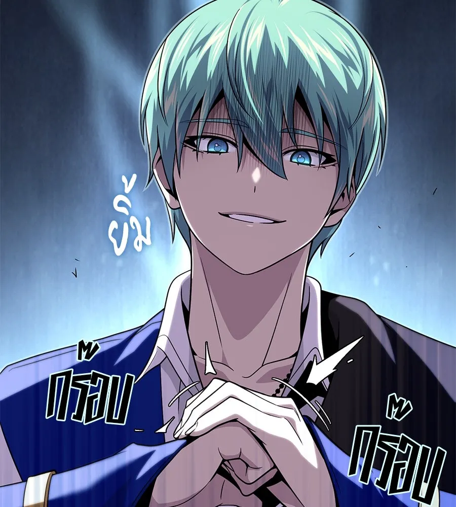 จอมเวทเกิดใหม่ในรอบ 66666 ปี ตอนที่ 150 รูปที่ 202