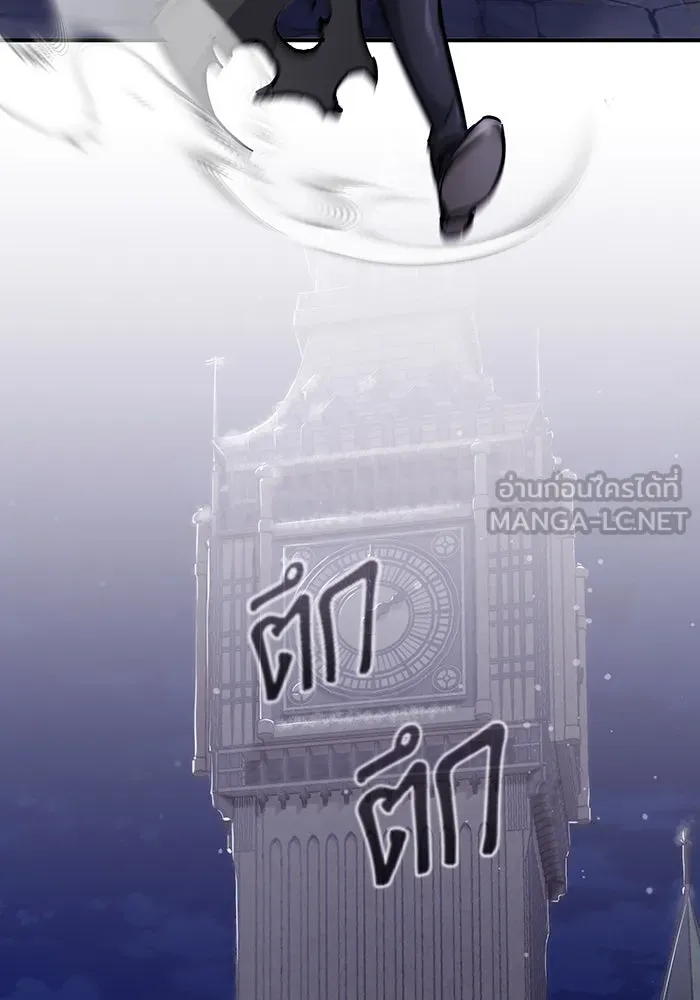 จอมเวทเกิดใหม่ในรอบ 66666 ปี ตอนที่ 65 รูปที่ 3