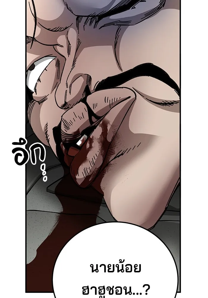 คุณปู่จอมยุทธกับหลานสาวสุดแกร่ง ตอนที่ 54 รูปที่ 49