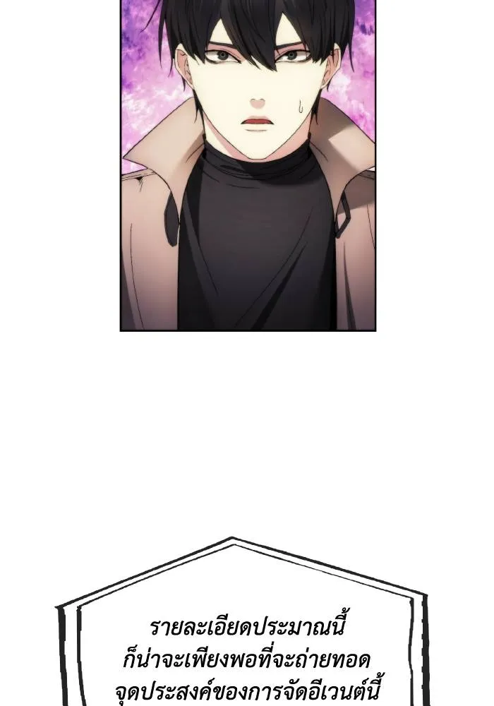 ศึกชิงบัลลังก์เทพเจ้ ตอนที่ 84 รูปที่ 65