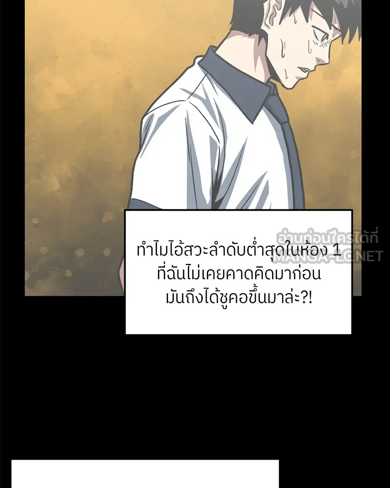 โรงเรียนสัตว์กินเนื้อ ตอนที่ 30 รูปที่ 15