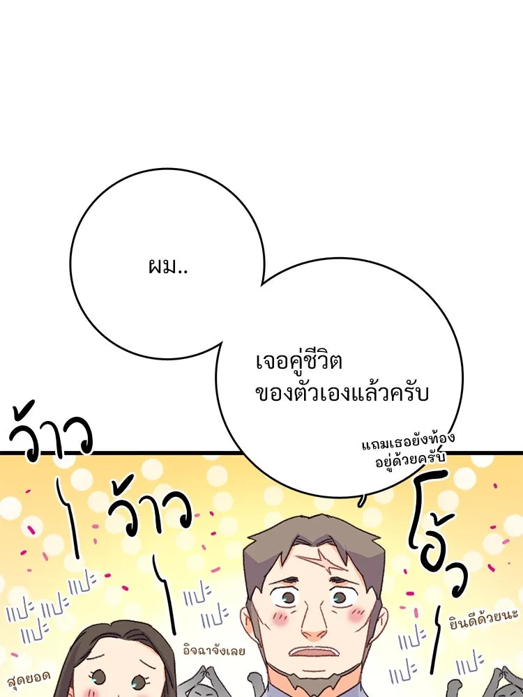 Bring the Love ตอนที่ 80 รูปที่ 5