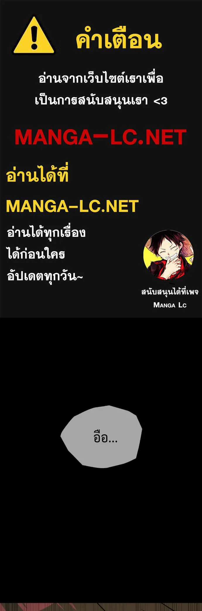 นักฆ่าย้อนวัย ตอนที่ 81 รูปที่ 1