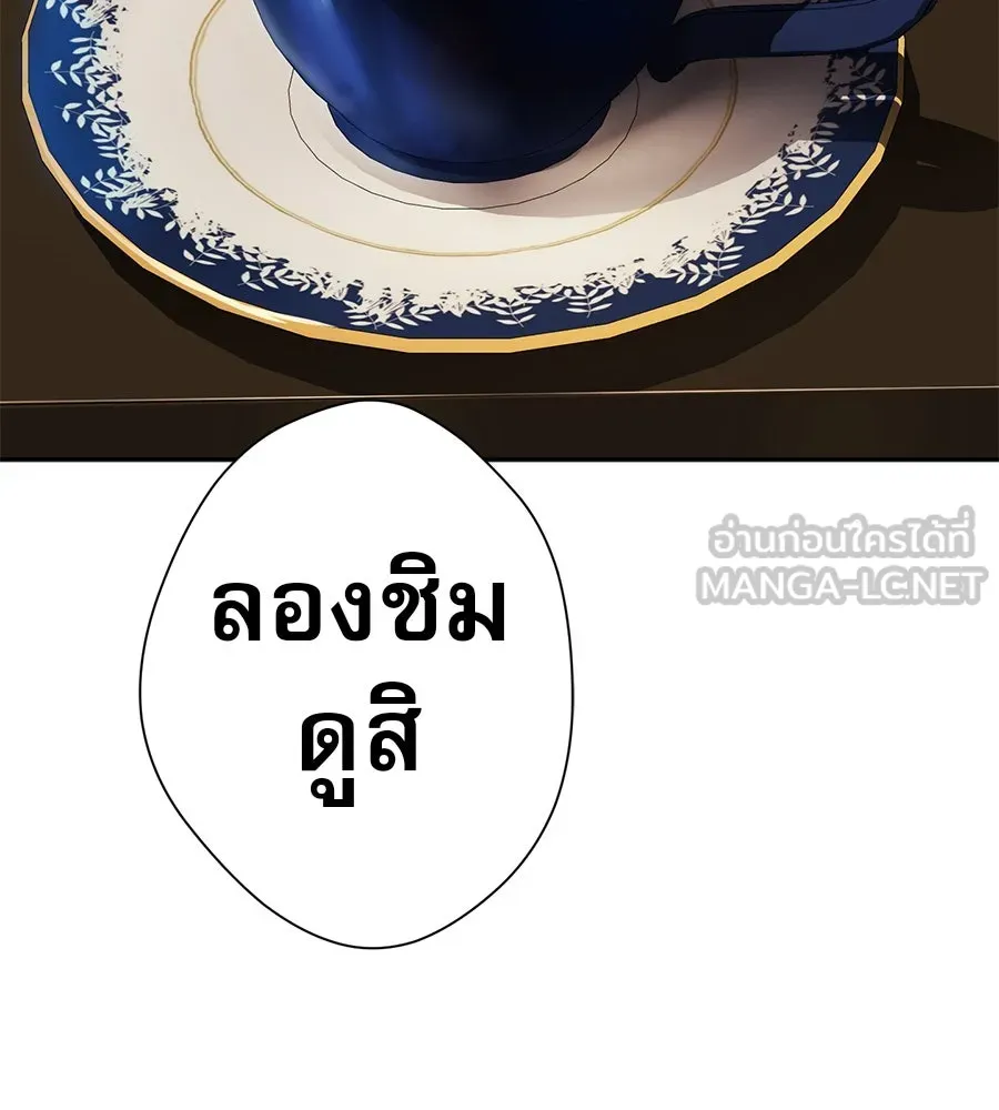 คอลเซ็นเตอร์เปลี่ยนชีวิต ตอนที่ 37 อากังแฟมิลี รูปที่ 27