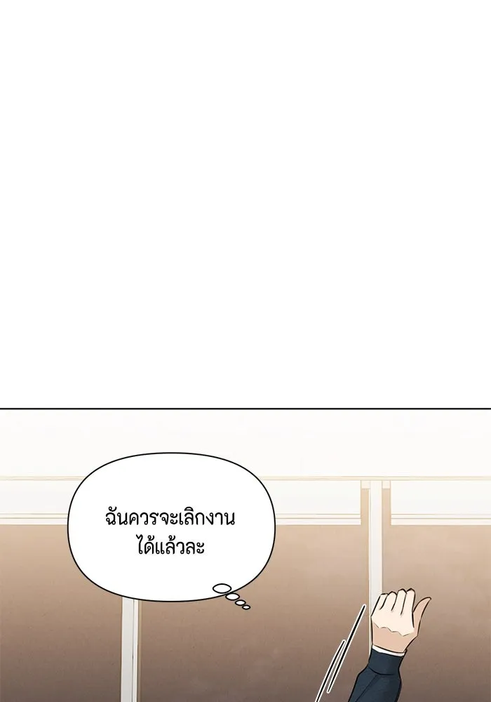 เพียงรุ่งอรุณ ตอนที่ บทส่งท้าย 1 รูปที่ 40