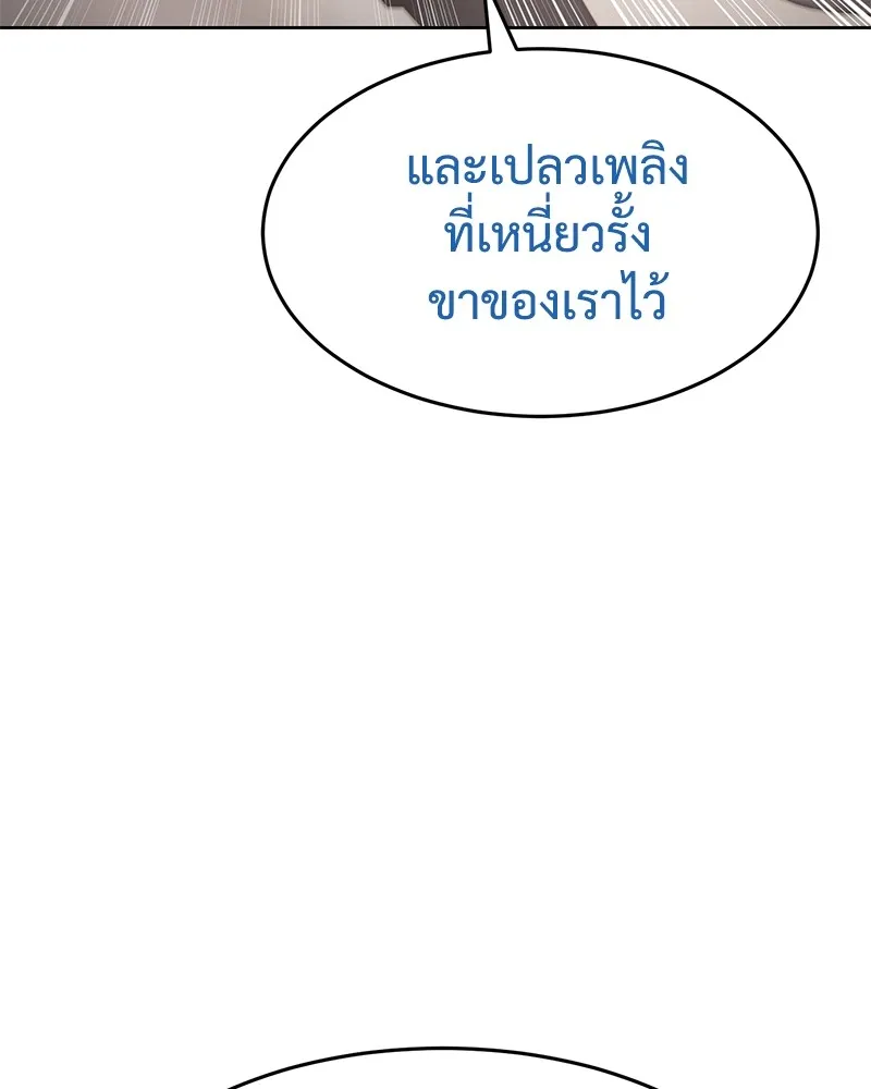 แบคXX ตอนที่ 97 รูปที่ 185