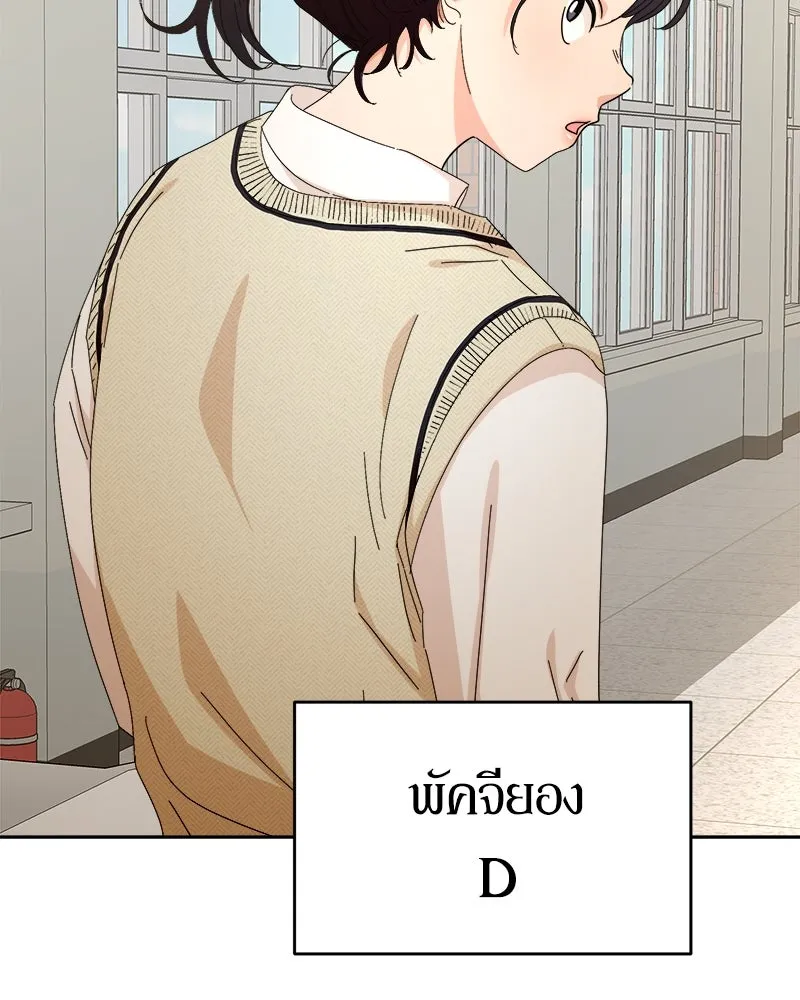 Pyramid Game เกมพีระมิด ตอนที่ 50 รูปที่ 118