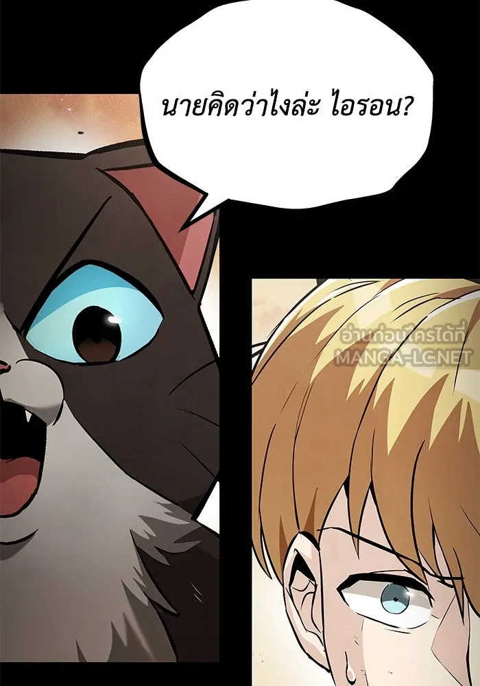 ชีวิตพลิกผันของลอร์ดผู้เกียจคร้าน ตอนที่ 23 เสียใจกับความผิดพลาด รูปที่ 108