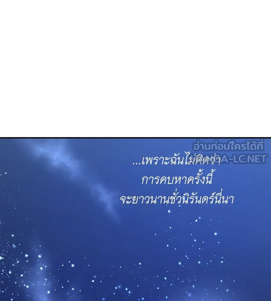 คิมหันต์นิรันดร ตอนที่ 29 รูปที่ 135