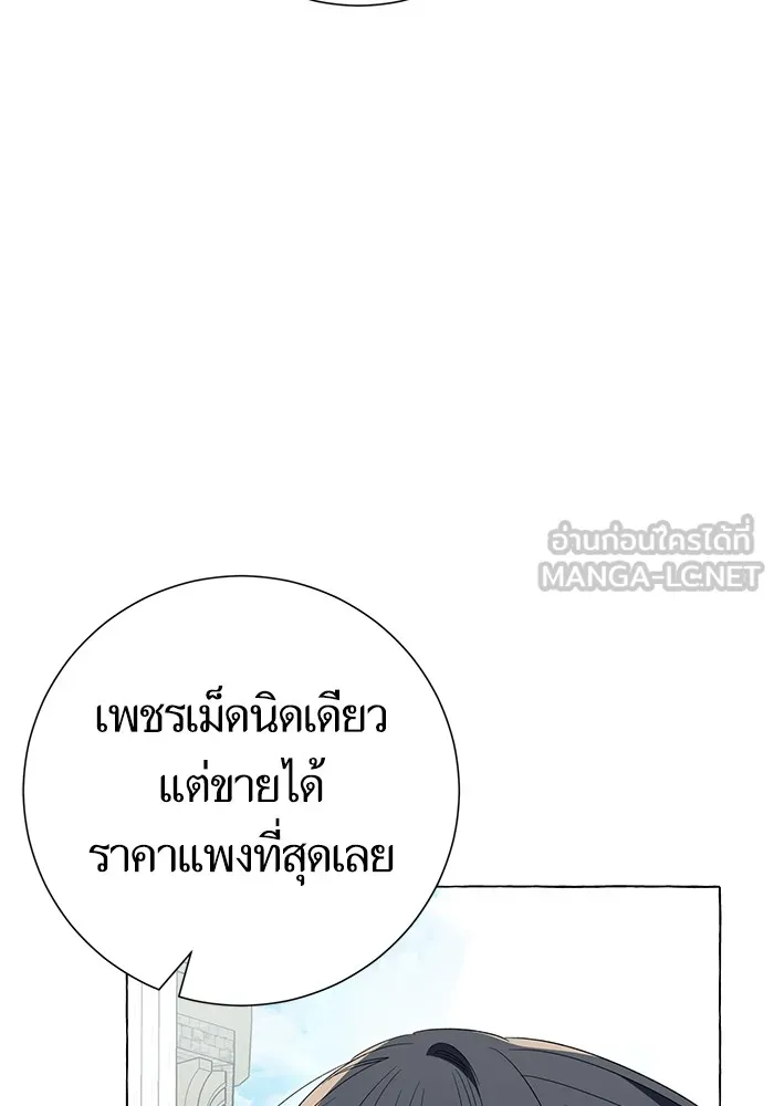 นึกว่าเป็นอิเซไคธรรมดา ตอนที่ 12 รูปที่ 72