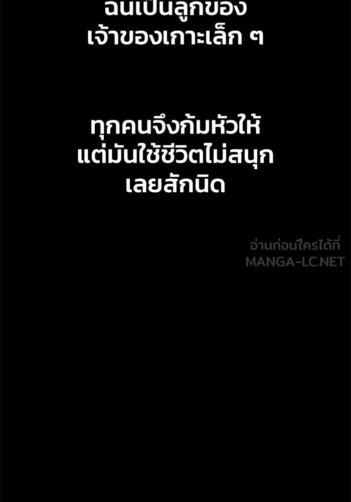 ตกศพสยอง ตอนที่ 20 รูปที่ 21