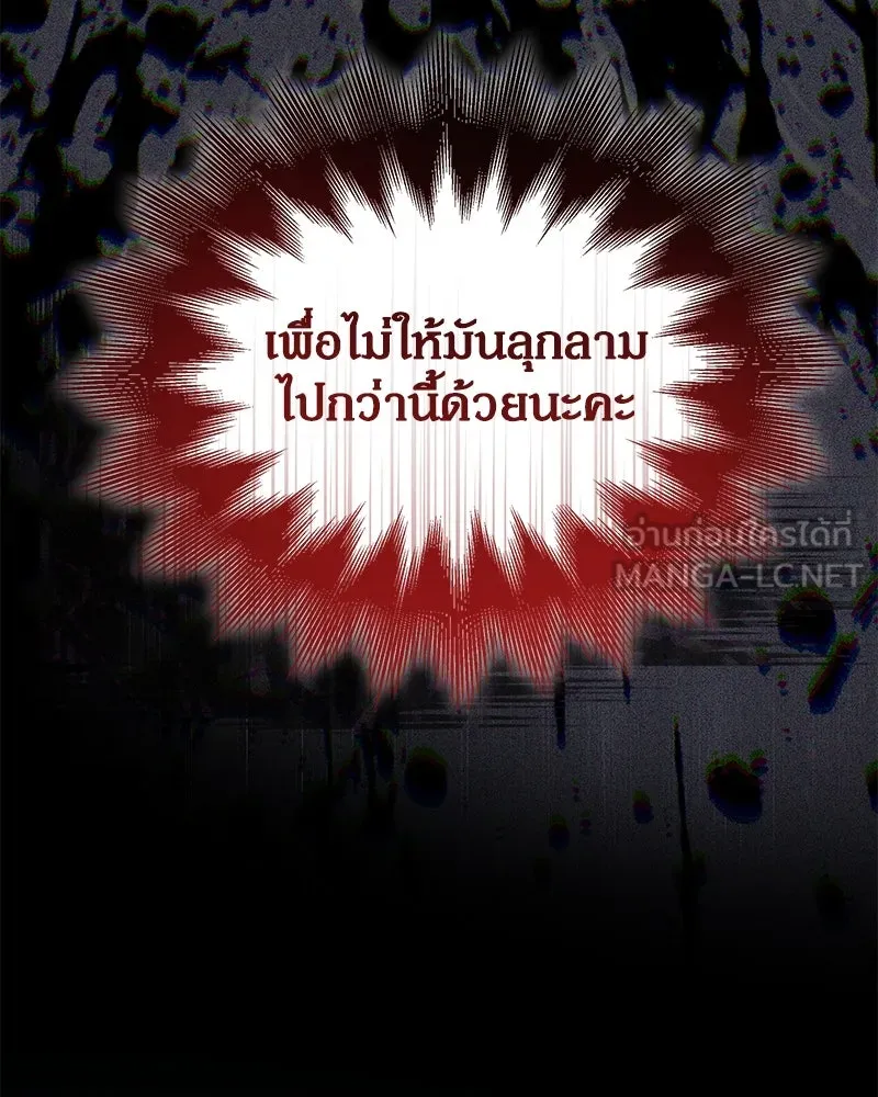 กำราบรักร้ายนายจอมพยศ ตอนที่ 46 รูปที่ 54