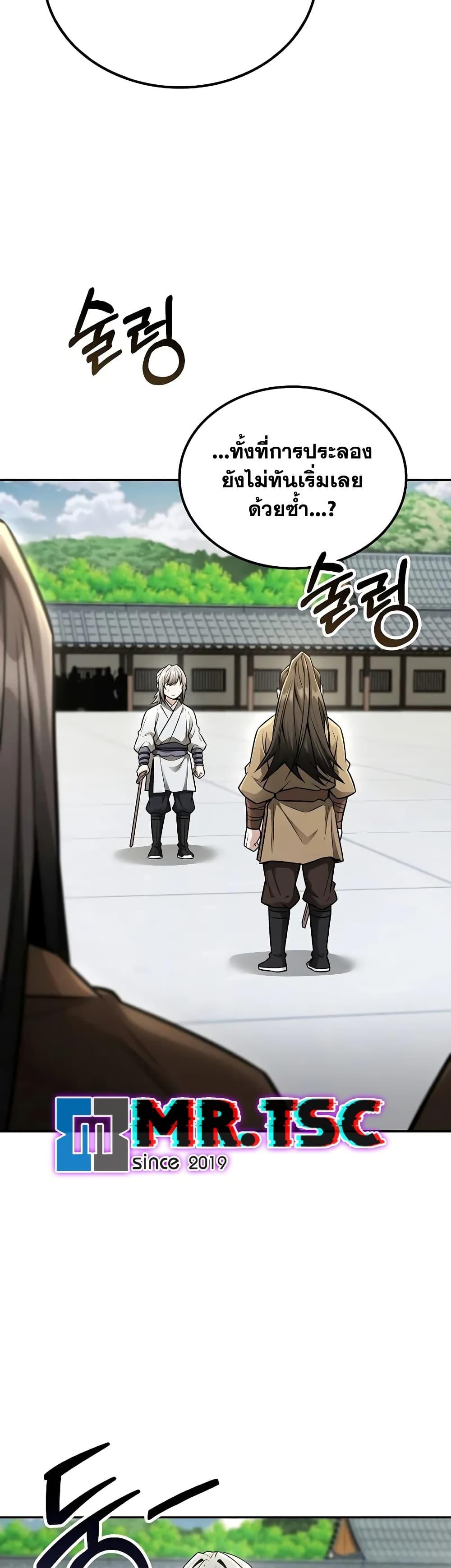 Manga-lc-com อ่านมังงะ อ่านการ์ตูน ออนไลน์ ฟรี Mount Hua Sect’s Genius Phantom Swordsman ตอนที่ 1 2 3 4 5 6 7 8 9 10 11 12 13 14 ฟรี ไม่มีโฆษณา Manga-lc - อ่าน มังงะ อ่าน การ์ตูน ออนไลน์ อ่านมังงะ ฟรี