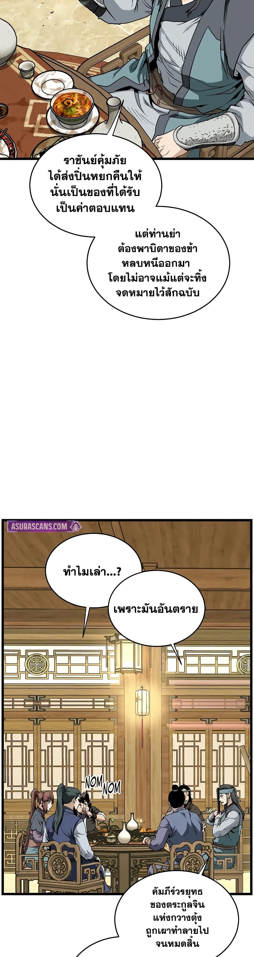 Manga-lc-com อ่านมังงะ อ่านการ์ตูน ออนไลน์ ฟรี Murim Login ตอนที่ 1 2 3 4 5 6 7 8 9 10 11 12 13 14 ฟรี ไม่มีโฆษณา Manga-lc - อ่าน มังงะ อ่าน การ์ตูน ออนไลน์ อ่านมังงะ ฟรี