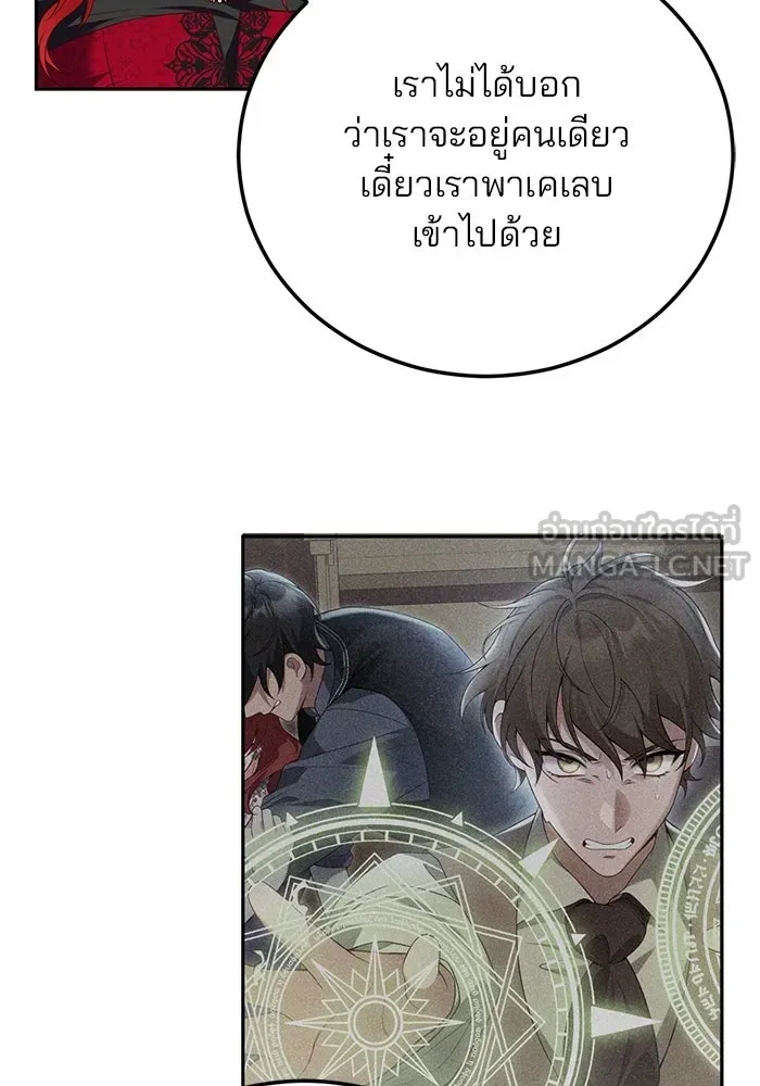 แผนหย่าสามีทรราช ตอนที่ 74 รูปที่ 45