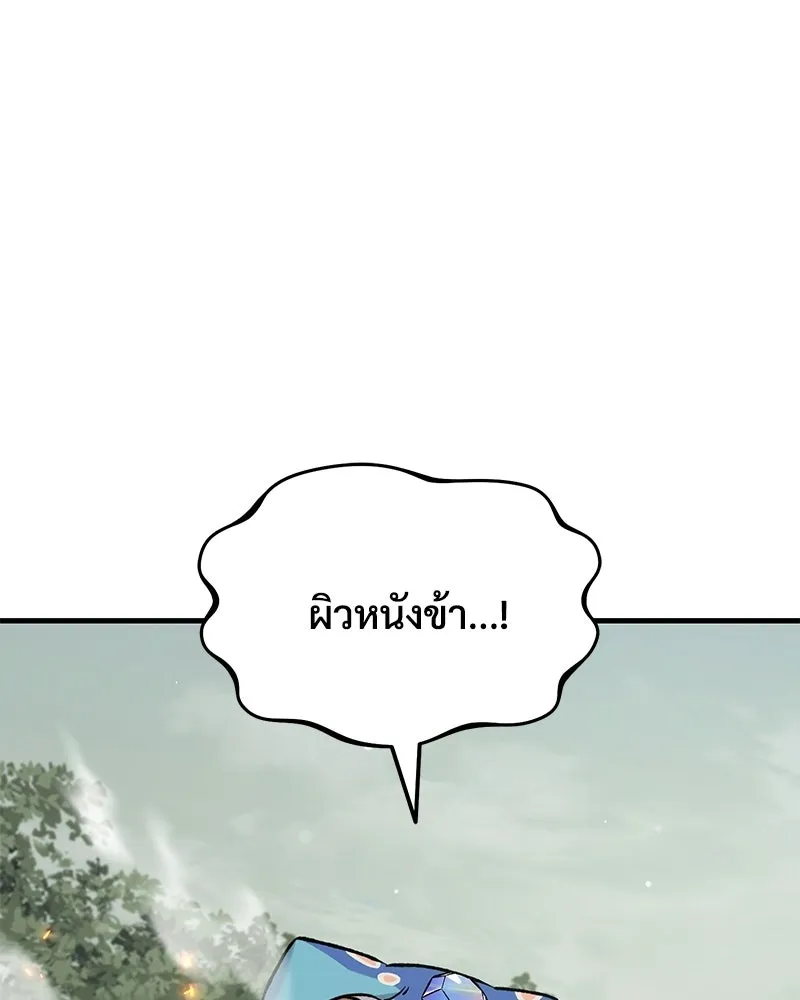 ปลูกผักพิชิตหอคอย ตอนที่ 115 รูปที่ 140