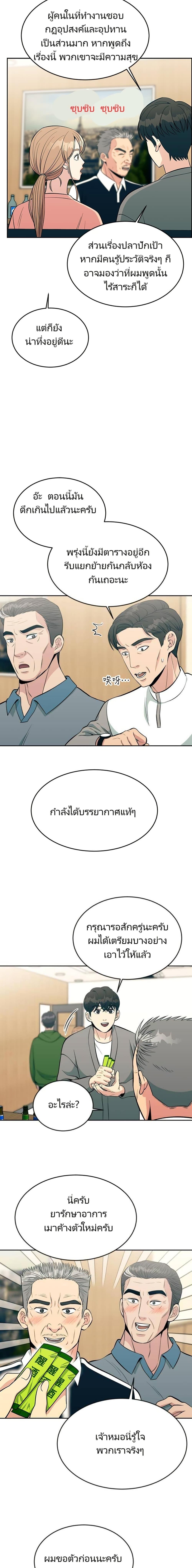 Manga-lc-com อ่านมังงะ อ่านการ์ตูน ออนไลน์ ฟรี Reincarnated as a New Employee ตอนที่ 1 2 3 4 5 6 7 8 9 10 11 12 13 14 ฟรี ไม่มีโฆษณา Manga-lc - อ่าน มังงะ อ่าน การ์ตูน ออนไลน์ อ่านมังงะ ฟรี