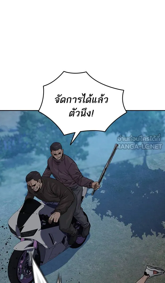 To not die ตอนที่ 38 รูปที่ 15