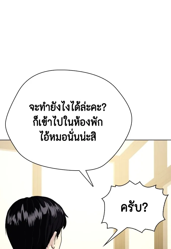 หมาหัวเน่าเก๋าเกินไป ตอนที่ 80 รูปที่ 55