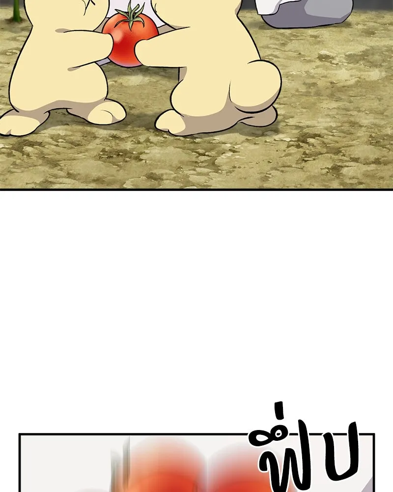 ปลูกผักพิชิตหอคอย ตอนที่ 7 รูปที่ 43