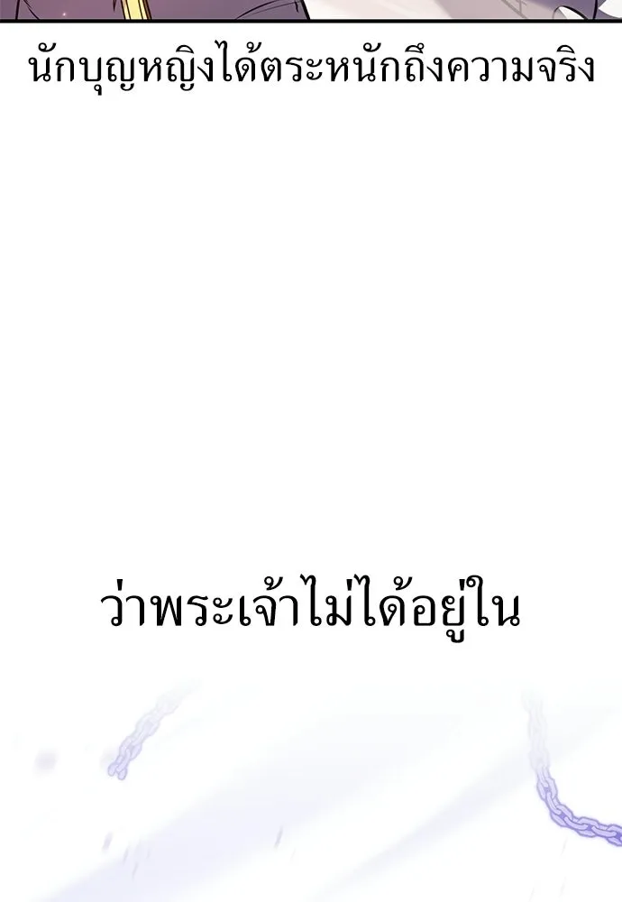 ไอ้เพลเยอร์นั่น ฉันฆ่ามันเอง ตอนที่ 98 รูปที่ 163
