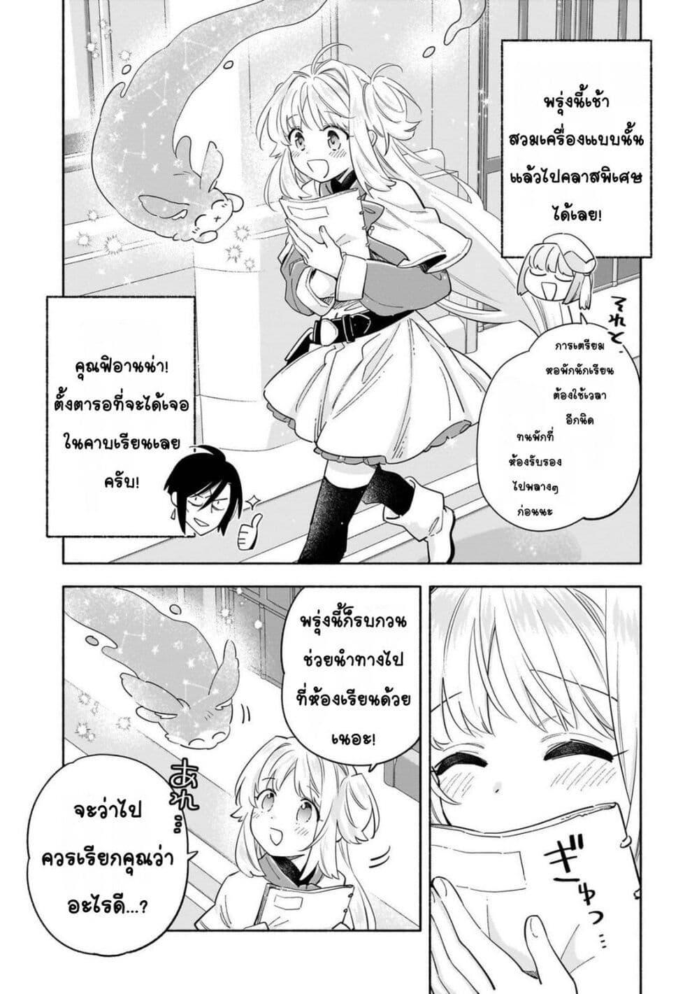 Manga-lc-com อ่านมังงะ อ่านการ์ตูน ออนไลน์ ฟรี Byoujaku Shoujo, Tensei Shite Kenkou na Nikutai (Saikyou) wo Te ni Ireru ~Tomodachi ga Hoshiku Te Makyou kara Tabidatta no desu ga, Dou Yara Watakushi no Mahou wa Sukoshi Okashii You desu!~ ตอนที่ 1 2 3 4 5 6 7 8 9 10 11 12 13 14 ฟรี ไม่มีโฆษณา Manga-lc - อ่าน มังงะ อ่าน การ์ตูน ออนไลน์ อ่านมังงะ ฟรี