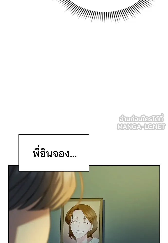 รักแล้วห้ามเลิก ตอนที่ 4 รูปที่ 45