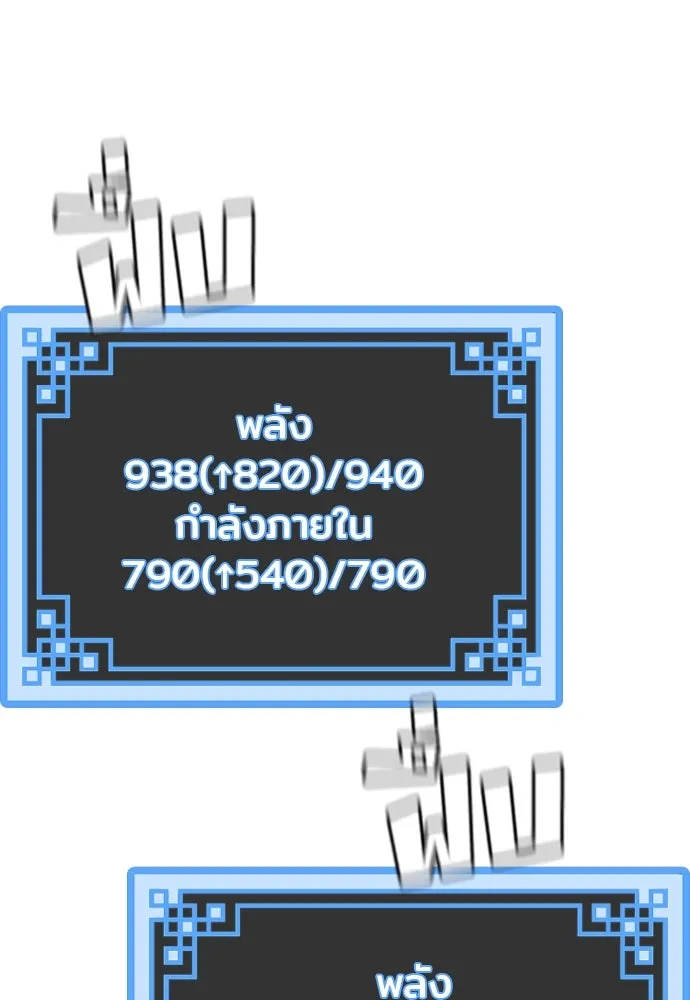 เส้นทางสู่เทพมาร ตอนที่ 25 รูปที่ 209