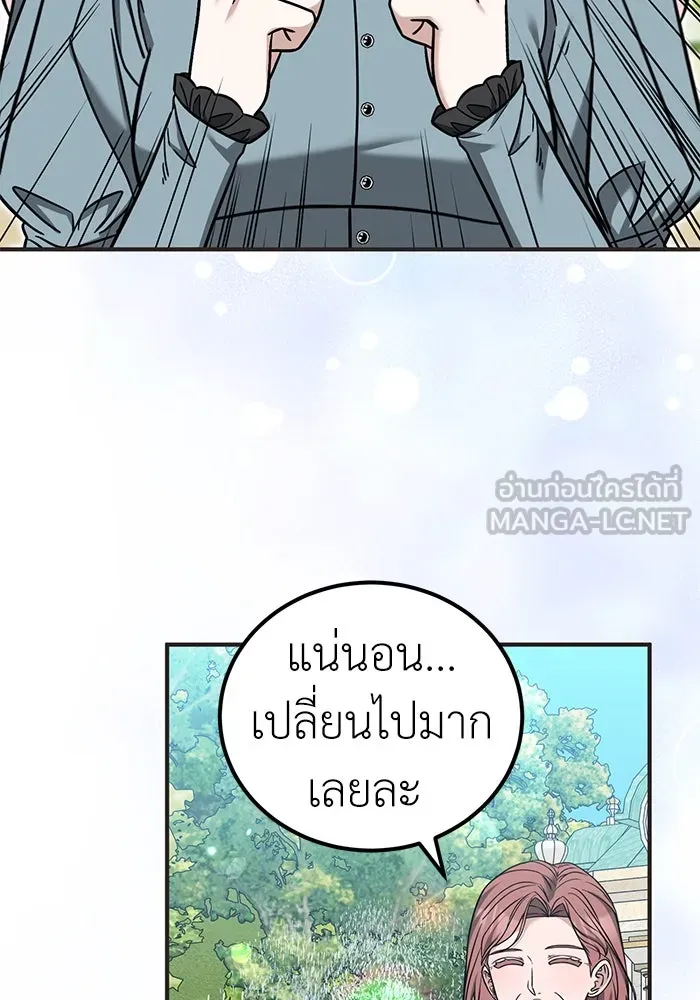 ครอบครัวพรรค์นั้น ฉันไม่มีวันกลับไป ตอนที่ 79 รูปที่ 33