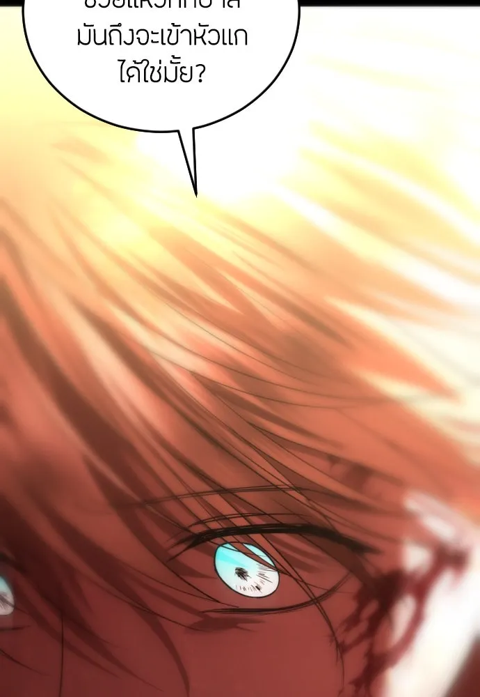 วิธีหนีตายจากนิยายโรคจิต ตอนที่ 2 รูปที่ 26