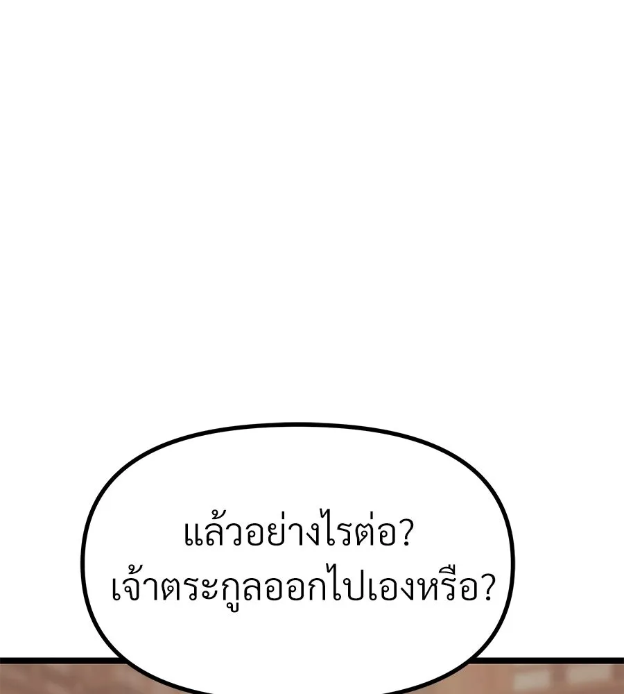 จอมเวทคนเลี้ยงแกะ ตอนที่ 26 รูปที่ 35