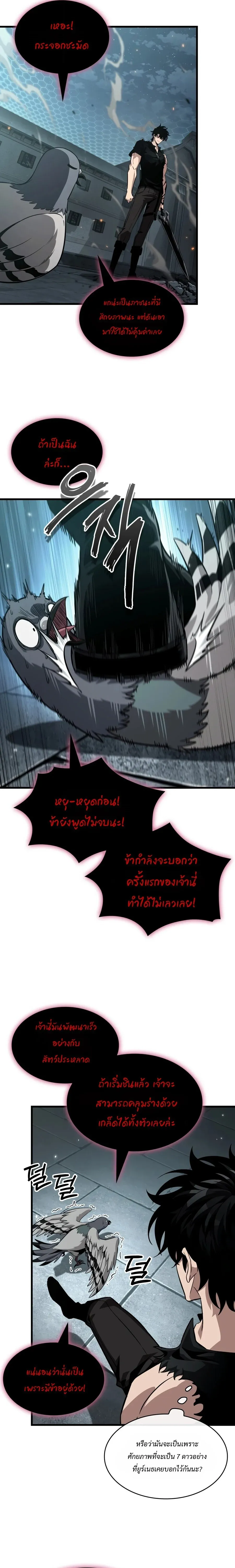 Pick Me Up_ Infinite Gacha ตอนที่ ตอนที่ 205 รูปที่ 5