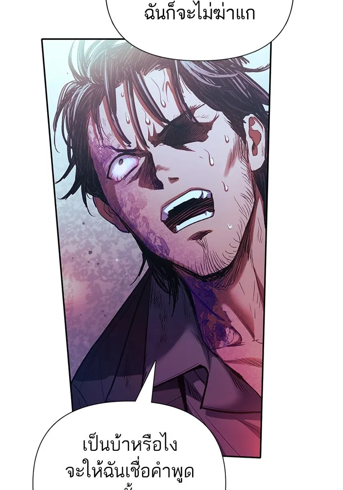 My S-Class Hunters ตอนที่ 142 หนีไปแล้วครับ (2) รูปที่ 53