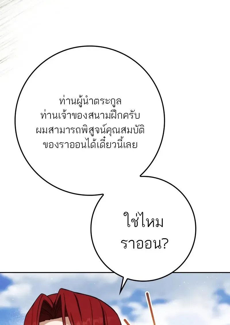 The Reincarnated Assassin Is a Swordmaster ตอนที่ ตอนที่ 77 รูปที่ 125