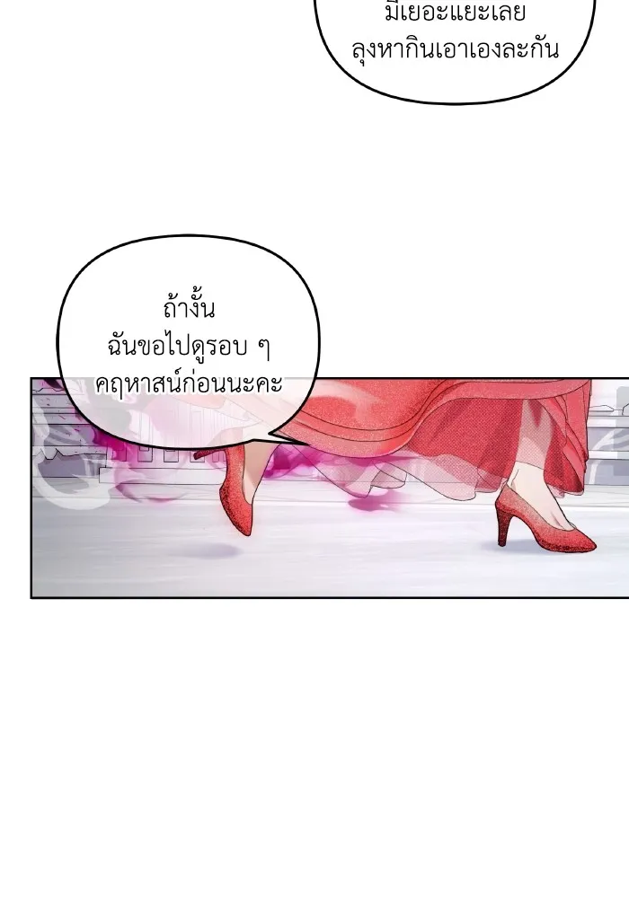 ราชินีจอมมารเลเวล 999 ตอนที่ 3 รูปที่ 56
