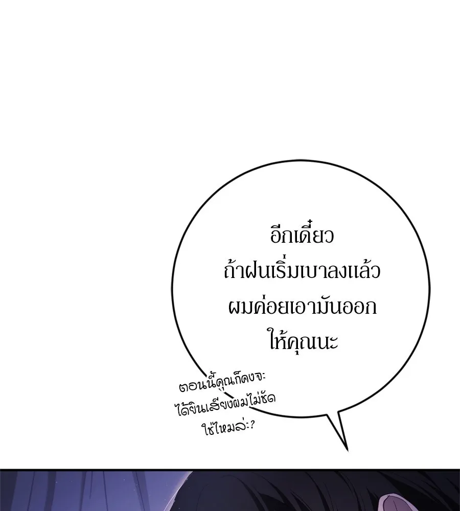 เบื้องหลังรอยยิ้มของเจ้าหญิง ตอนที่ 41 รูปที่ 116