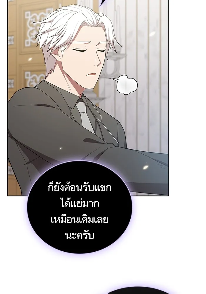 ผู้เล่นขั้นเทพแห่งหอคอยฝึกสอน ตอนที่ 161 รูปที่ 109