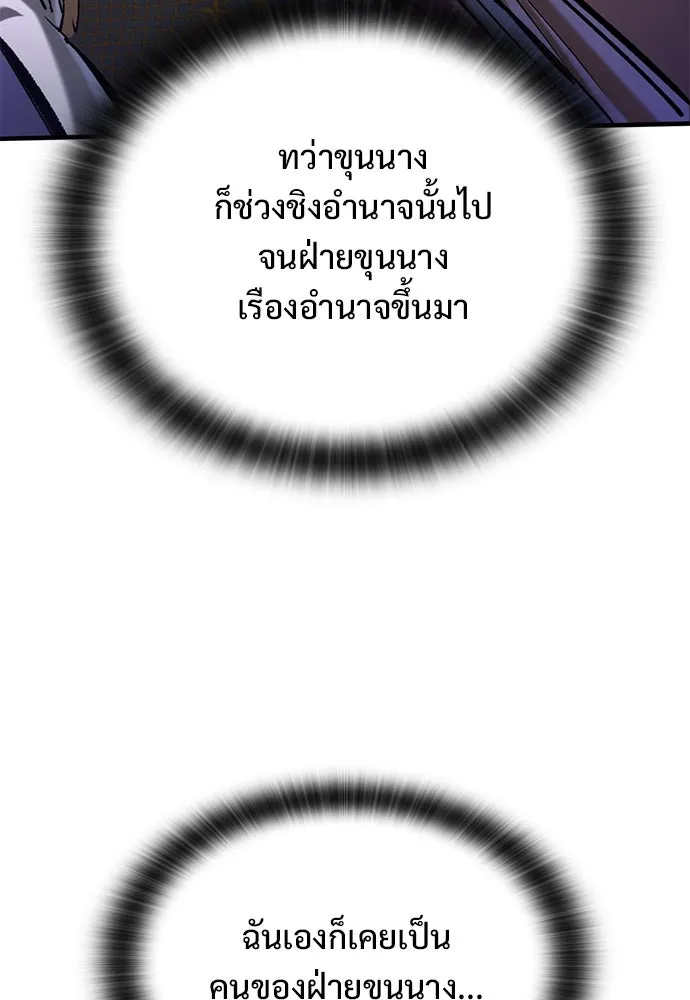 อัศวินวันเดียว ตอนที่ 72 รูปที่ 56