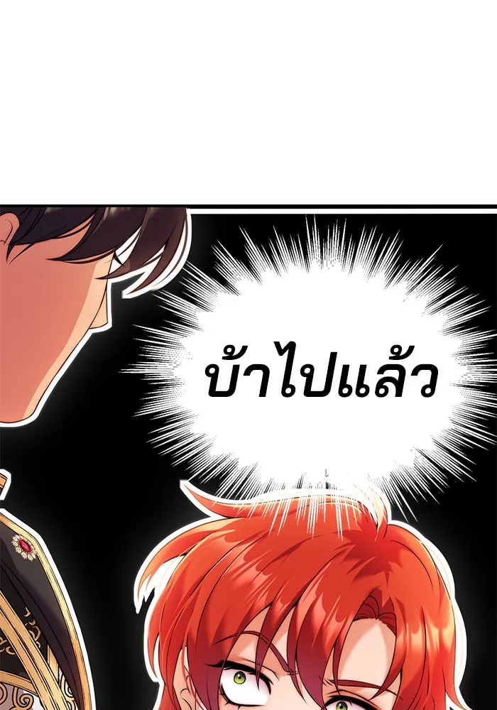 แผนหย่าสามีทรราช ตอนที่ 37 รูปที่ 10