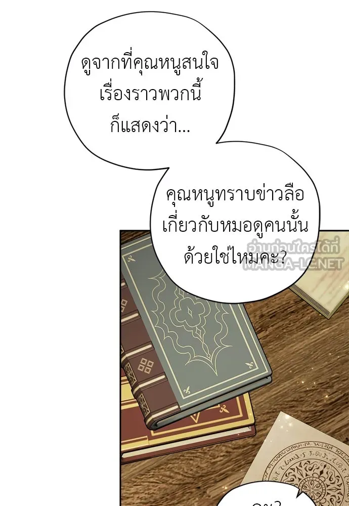 อัศวินเดลิเวอรี ตอนที่ 15 เบาะแสใหม่ รูปที่ 75