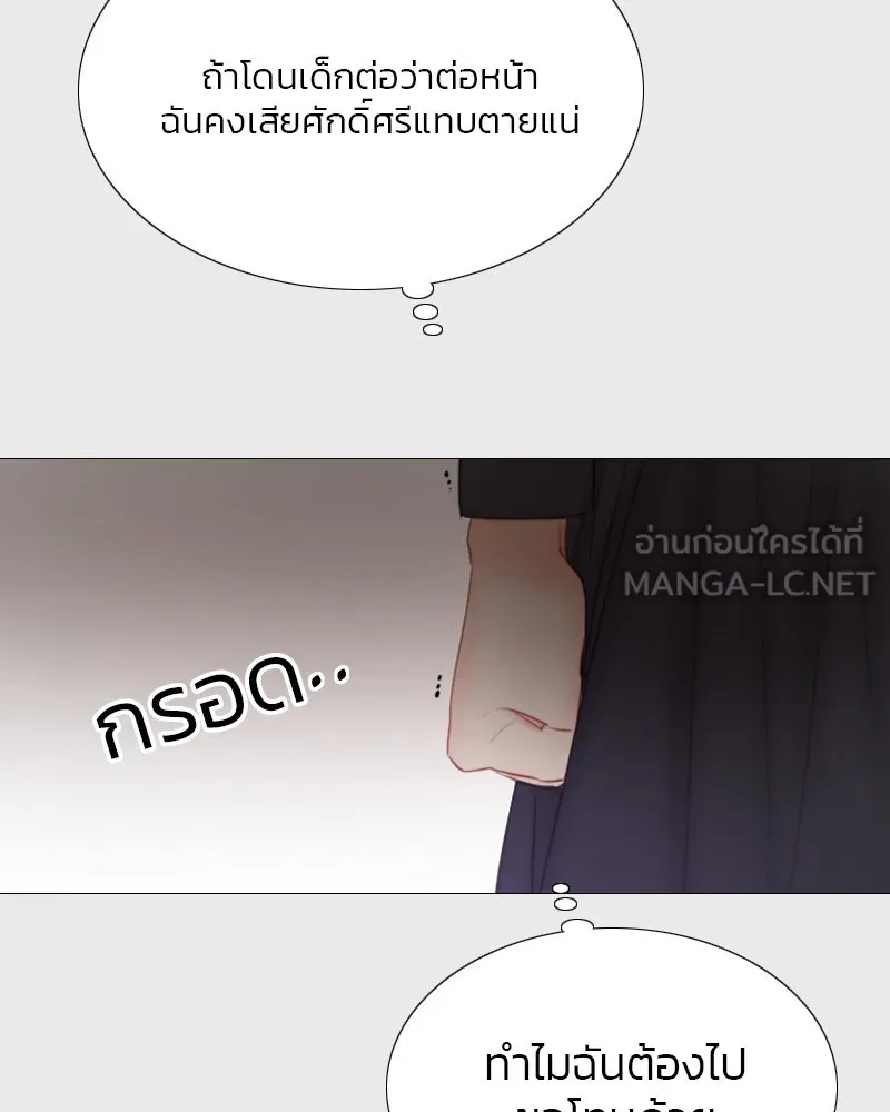 เซเรน่า ตอนที่ 33 รูปที่ 36
