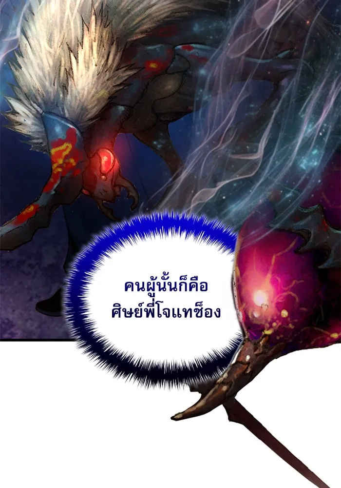 ลับลางลวง ตอนที่ 63 อดีตของชองรยอง รูปที่ 14