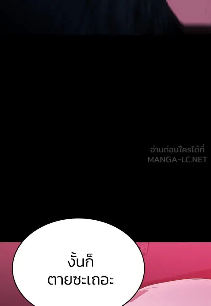 รักแล้วห้ามเลิก ตอนที่ 2 รูปที่ 27