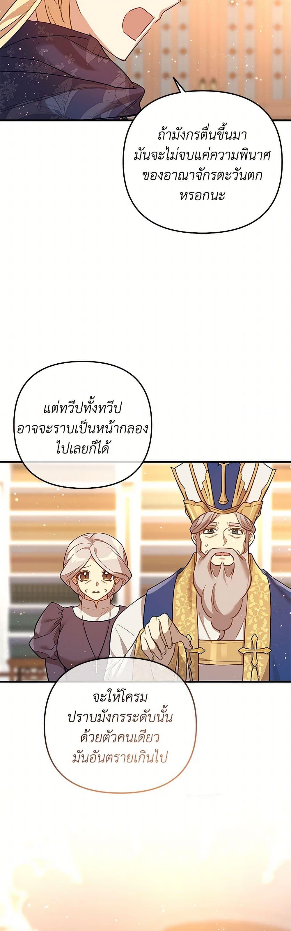 Manga-lc-com อ่านมังงะ อ่านการ์ตูน ออนไลน์ ฟรี The Baby Saint Wants to Destroy the World! ตอนที่ 1 2 3 4 5 6 7 8 9 10 11 12 13 14 ฟรี ไม่มีโฆษณา Manga-lc - อ่าน มังงะ อ่าน การ์ตูน ออนไลน์ อ่านมังงะ ฟรี