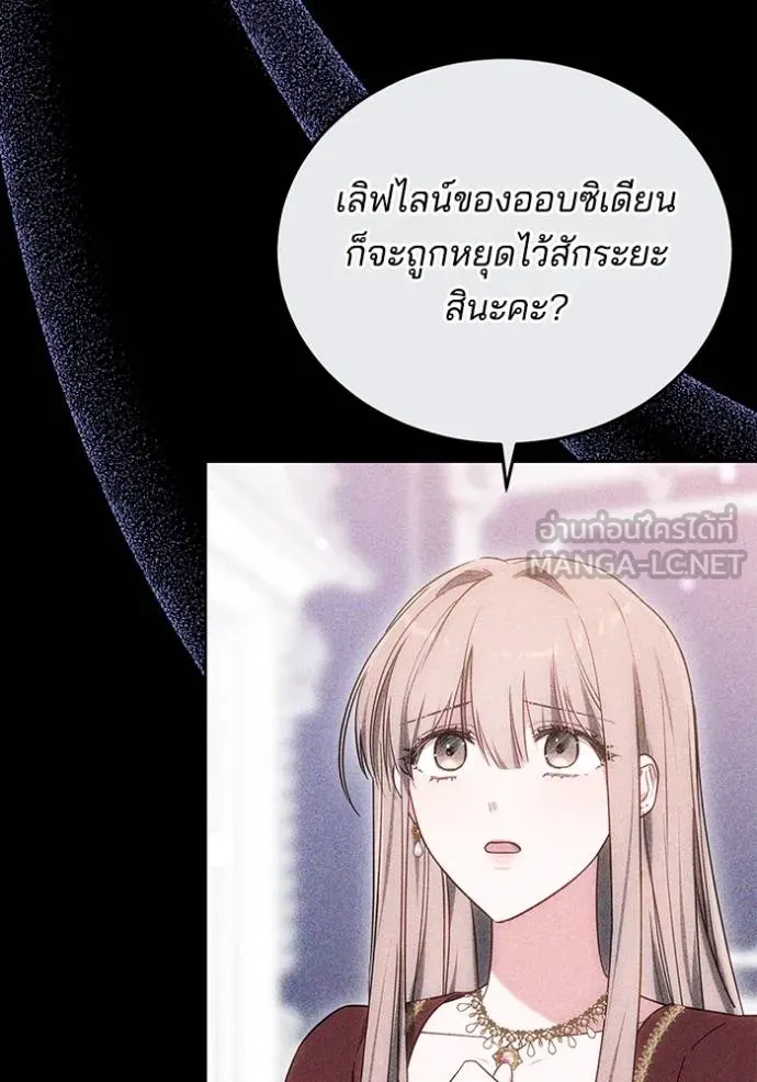 เจ้าสาวอัคนีดำ ตอนที่ 83 รูปที่ 89