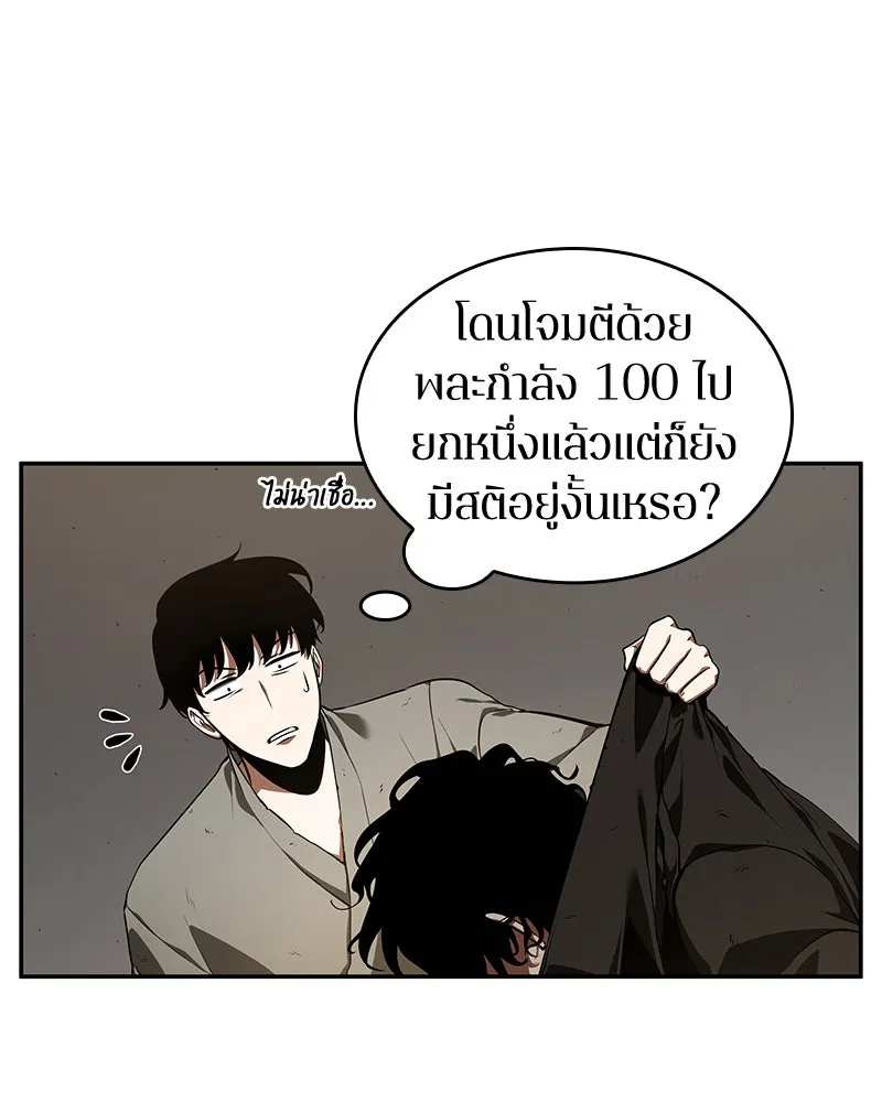 Omniscient Reader อ่านชะตาวันสิ้นโลก ตอนที่ 15 โลกที่ไร้ราชา (1) รูปที่ 34