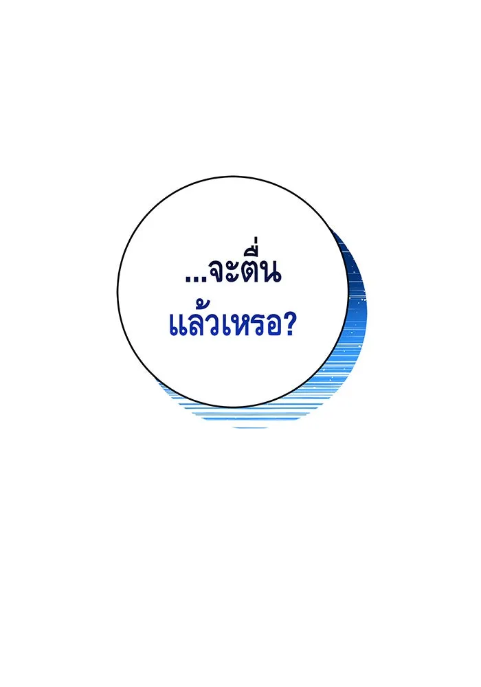 นางร้ายที่ไหนจะมีคุณธรรม ตอนที่ 62 รูปที่ 5