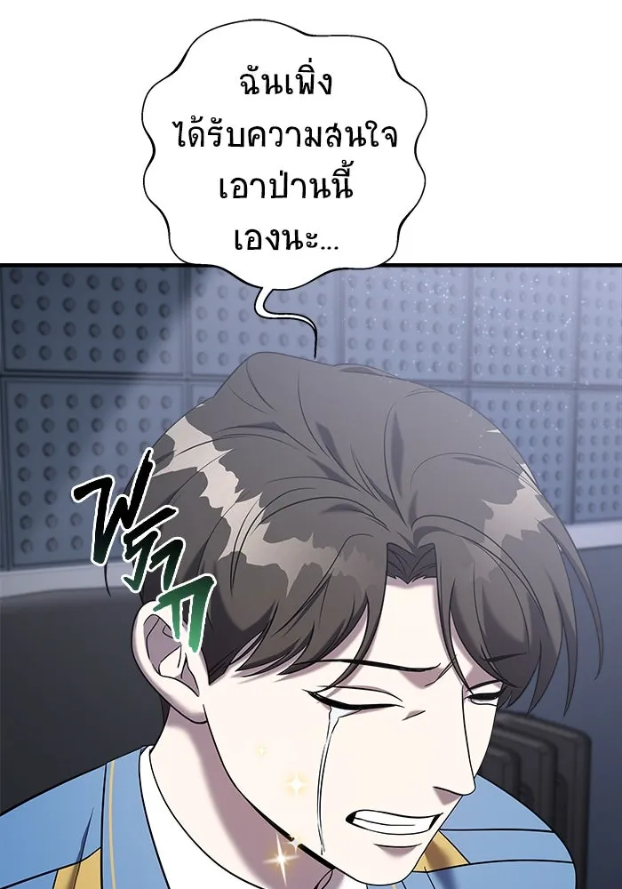 วายร้ายก็อยากมีรัก ตอนที่ 12 รูปที่ 68